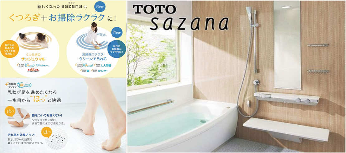 ＴＯＴＯ【サザナ】