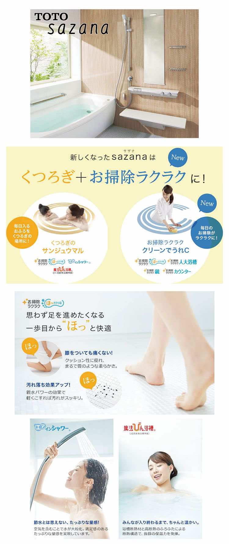 ＴＯＴＯ【サザナ】