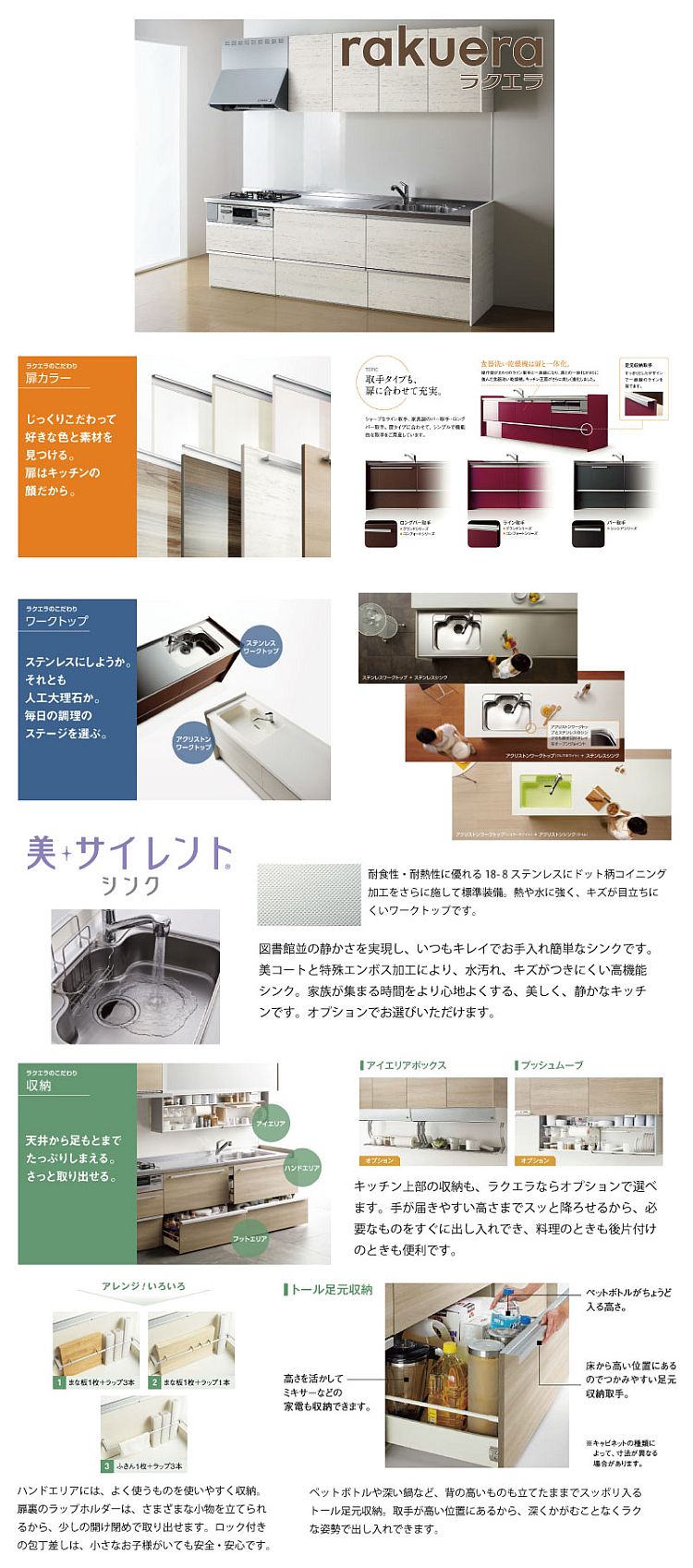 クリナップ【ラクエラ】